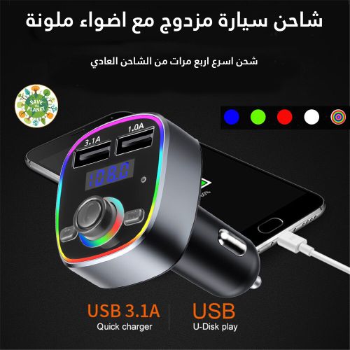 Transmetteur sans fil Bluetooth 5.0 FM pour voiture, lecteur Mp3, chargeur double + sticker
 Fiche Technique et Prix au Maroc
