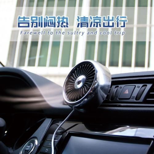 Mini ventilateur de refroidissement USB pour les voiture
 Fiche Technique et Prix au Maroc