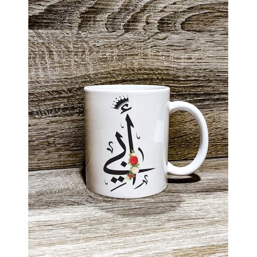Meilleur idée cadeau pour Papa - أبي Tasse Personnalisé - Mug avec boite en carton
 Fiche Technique et Prix au Maroc