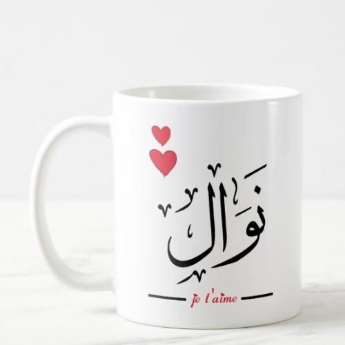 Tasse de café avec boite en carton - Mug personnalisé Nawal - نوال
 Fiche Technique et Prix au Maroc