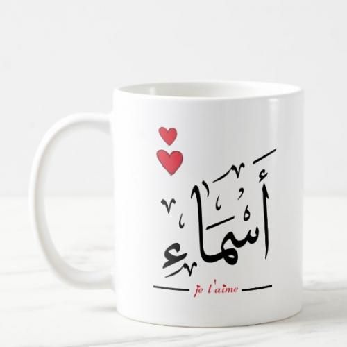 tasse de café avec boite en carton - Mug personnalisé Asmae - أسماء
 Fiche Technique et Prix au Maroc