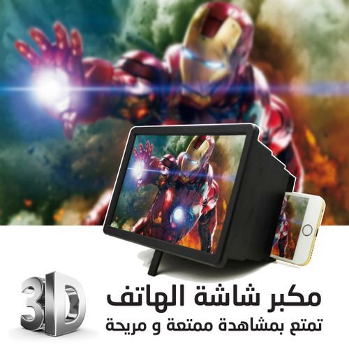 F2 Mobile Phone 3D Screen Magnifier 3D video Screen Amplifier
 Fiche Technique et Prix au Maroc