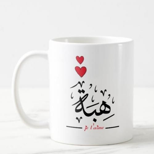 tasse de café avec boite en carton - Mug personnalisé Hiba - هبة
 Fiche Technique et Prix au Maroc