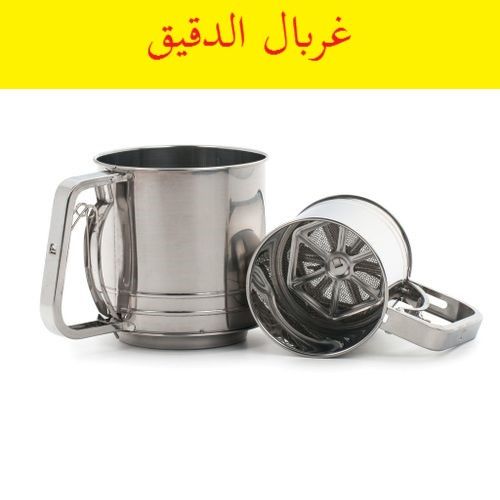 TAMIS mécanique de FARINE en acier inoxydable - Flour Sifter
 Fiche Technique et Prix au Maroc