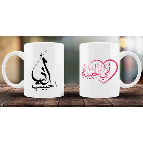Tasse Mug Cadeau pour maman et papa كأس هدية للأم والأب
 Fiche Technique et Prix au Maroc