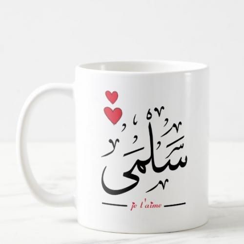 tasse de café avec boite en carton - Mug personnalisé Salma - سلمى
 Fiche Technique et Prix au Maroc