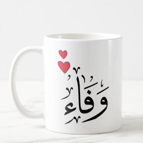 tasse de café avec boite en carton - Mug personnalisé Wafae - وفاء
 Fiche Technique et Prix au Maroc