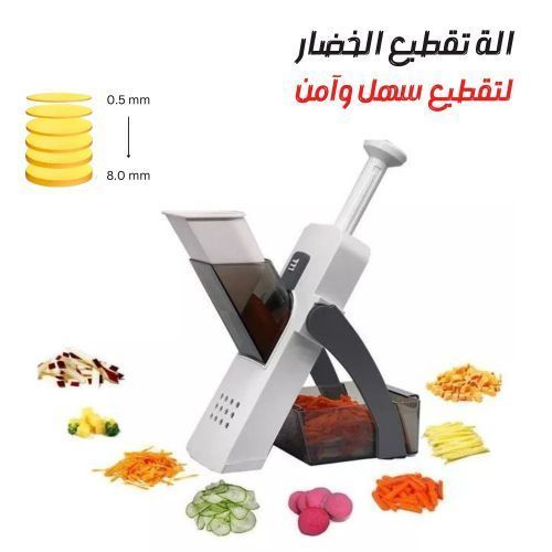 Grande Trancheuse à légumes Coupe légumes et fruits Mandoline Cutter Safe Slice
 Fiche Technique et Prix au Maroc