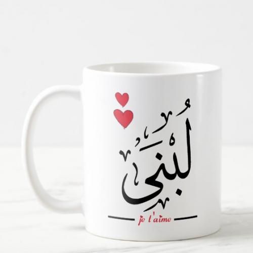 Tasse de café avec boite en carton - Mug personnalisé Loubna - لبنى
 Fiche Technique et Prix au Maroc