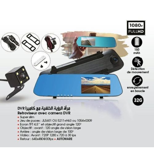 RETROVISEUR AVEC CAMERA DVR FULL HD 1080P
 Fiche Technique et Prix au Maroc
