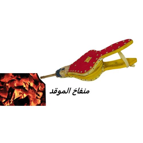 Souffleur de cheminée main, souffleur d'air en bois soufflet ventilateur camping
 Fiche Technique et Prix au Maroc