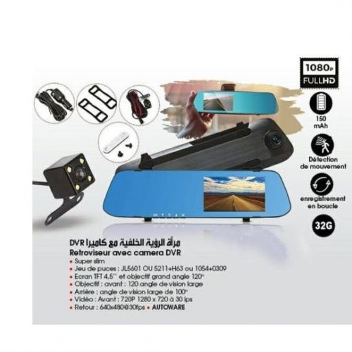 autoware Rétroviseur avec camera de recul DVR full HD1080p
 Fiche Technique et Prix au Maroc