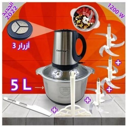 Cooking Hachoir électrique 5 lames en acier Inoxydable  5 Litre/1200W  Artile 555
 Fiche Technique et Prix au Maroc