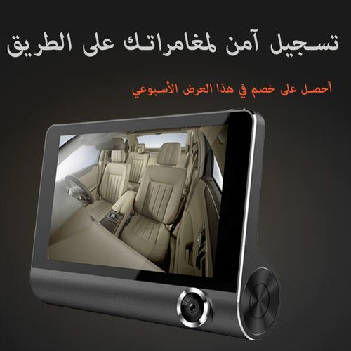 Dashcam Triple - Caméra Avant + Caméra Intérieure Caméra Recule DVR Full HD1080P
 Fiche Technique et Prix au Maroc