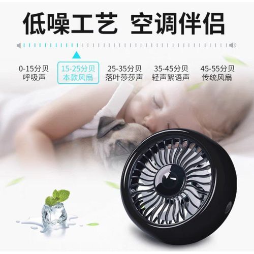 Mini ventilateur de refroidissement USB pour les voiture
 Fiche Technique et Prix au Maroc