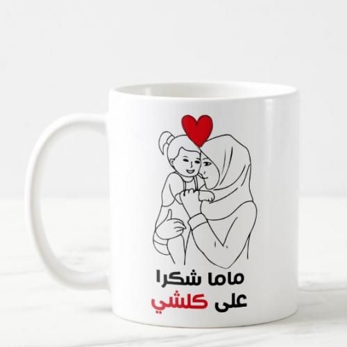 Tasse de café avec boite en carton-The best MOM أمي maman
 Fiche Technique et Prix au Maroc