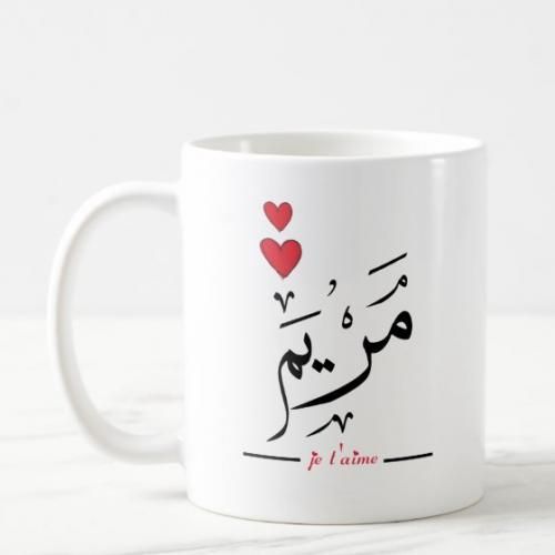 tasse de café avec boite en carton-Mug personnalisé Meryem - مريم
 Fiche Technique et Prix au Maroc