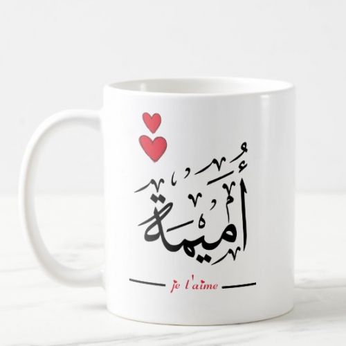 tasse de café avec boite en carton - Mug personnalisé Oumaima أميمة
 Fiche Technique et Prix au Maroc