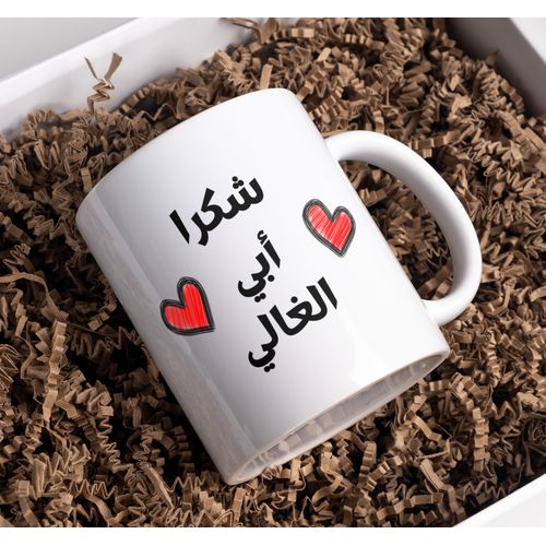 Mug Personnalisé, Idée cadeau pour Papa
 Fiche Technique et Prix au Maroc
