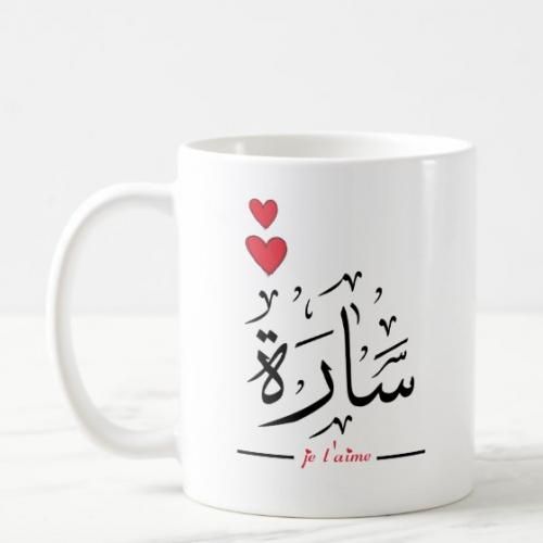 tasse de café avec boite en carton - Mug personnalisé Sara - سارة
 Fiche Technique et Prix au Maroc