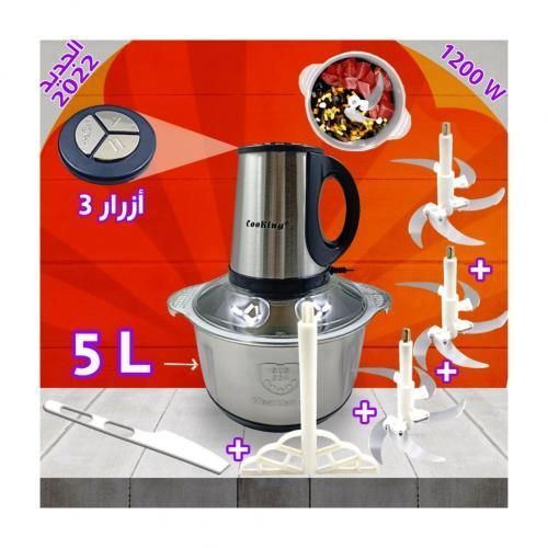Cooking Hachoir électrique à viande 5 lames en acier Inoxydable avec 5 Litre/1200W
 Fiche Technique et Prix au Maroc