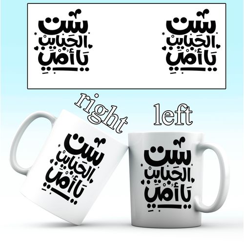 Mug cadeau mom
 Fiche Technique et Prix au Maroc