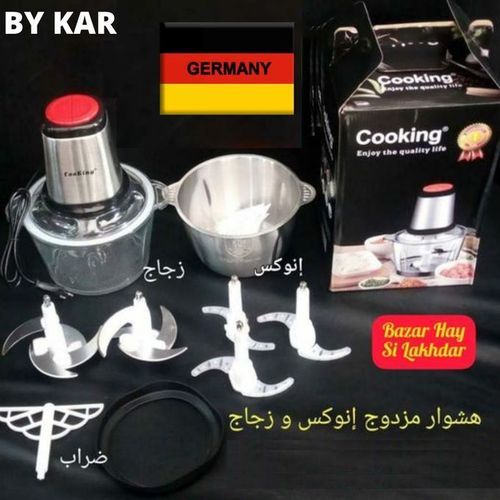 Cooking Broyeur de viande électrique hachoir professionnel spécialisé pour votre cuisine
 Fiche Technique et Prix au Maroc