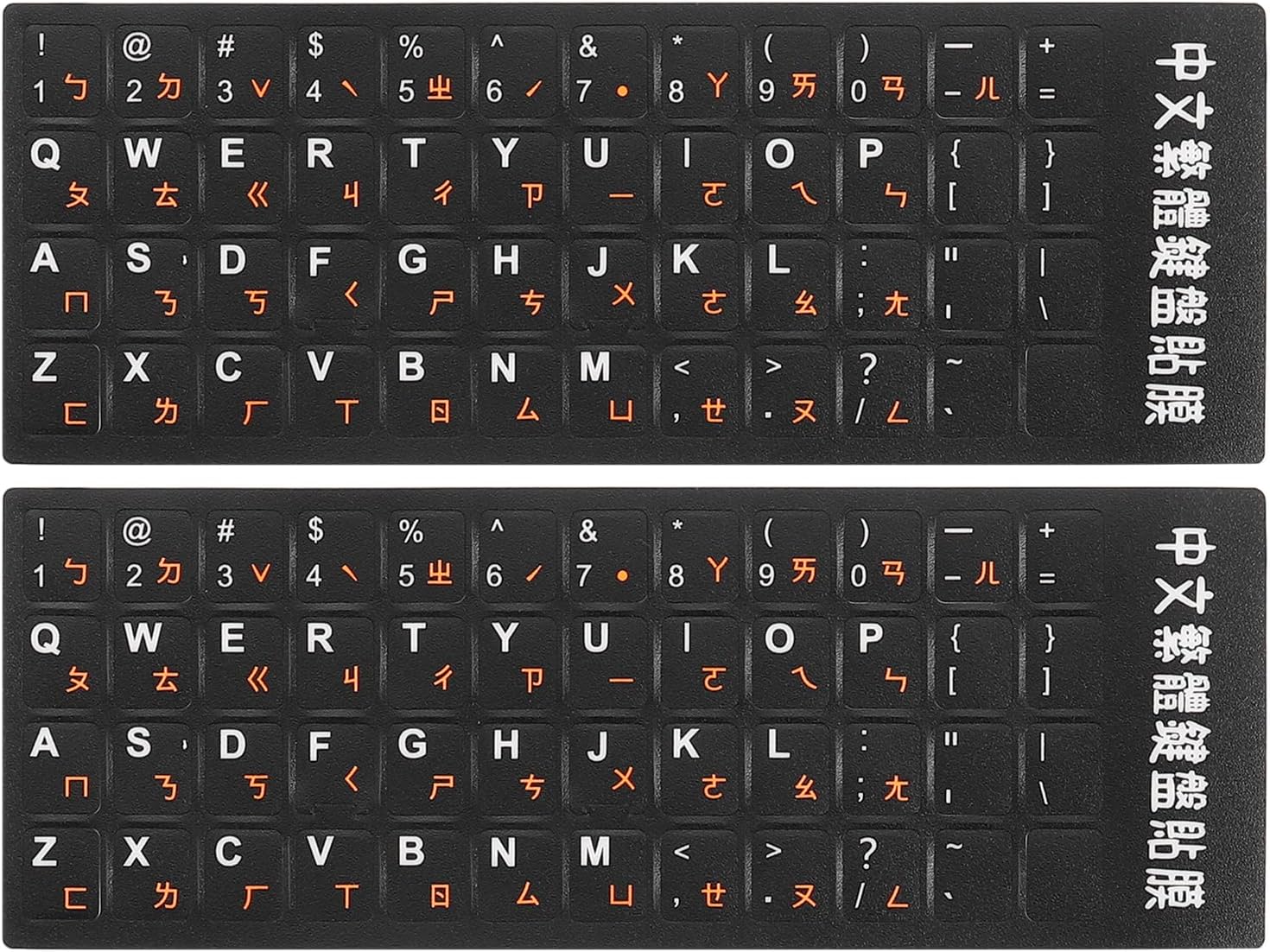 PATIKIL Chinese Z Keyboard Stickers Chinese-English Keyboard Stickers PC Keyboard Stickers Black Background with Orange White Lettering for Laptop Desktop 2Pcs